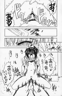 [Yukimi Honpo (Asano Yukino)] MAMORU MEINBON! (Sister Princess)