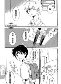 (Kimi to no Rendan 3) [Yaranaika (Nakamura Q)] 15-haime no Junjou (Neon Genesis Evangelion) [Chinese] [屍體漢化組]