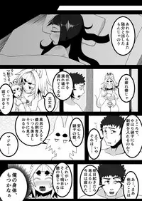 [Uturo-chan Shoten (Uturo-chan)] Kokutochou Kenbunroku Sono Ni [Digital]