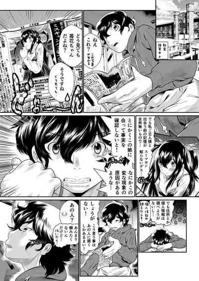 Boku no Kanojo ha Onaholoid