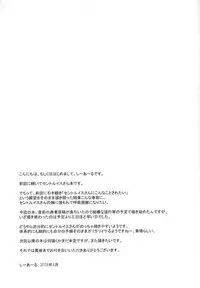 Star Saint, Star Louis part.2