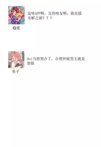 [Wa chiku mo rin] zettai aishō 100-pāsento daikirainanoni Karada ga yobi au… | 绝对相性100% 明明最讨厌了但身体却很合拍… 1-3 [Chinese] [莉赛特汉化组]