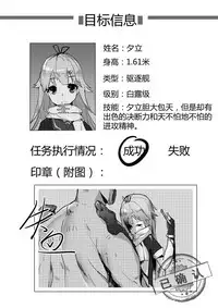 [personality] Killings Start Zenmen Shutsugeki (Kantai Collection -KanColle-) [Chinese]