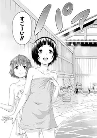 Uran no Yakata (Uran)] Mujaki_no_Rakuen_v07