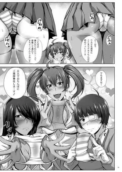 [Kikuya (Kimura Naoki)] H na Omise no Toku A Toushi RED (Ikkitousen) [Digital]