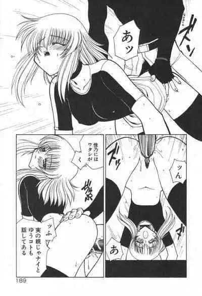 Uchuu Tokusou - COSMO DETECTIVE LE SABRE