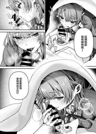 Genki, Juuden Shitokimasu? | 需要充電補充一下元氣嗎?