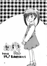 (C52) [Itaba Tatamiten (Itaba Hiroshi)] Gekkan Oniichan Natsugou (Various)