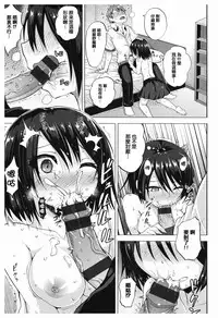 [Koppe] Amatoro Syrup - Sweet Melty Love-Syrup. [Chinese] [篆儀通文書坊漢化]