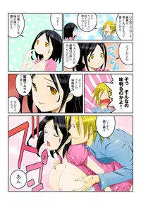 [Todoroki Shusei] Ippunkan Haa Haa 1 [Digital]