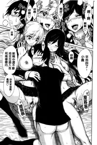 [Kihiru] Harem Butai wa Boku o Shaburi Tsukusu - Harem unit sucks all me + Tokusei 8P Shousasshi [Chinese]