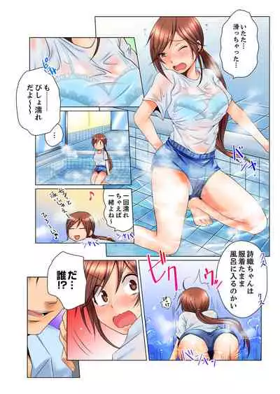 [Matsuyama Hayate] Dokushin Ryou no Hame rare Omocha ~ Osoujichuu ni Guchi ~yogu choshi naide…! [Kanzenban]