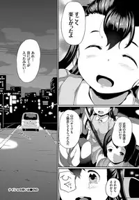 COMIC BAVEL 2017-10 [Digital]