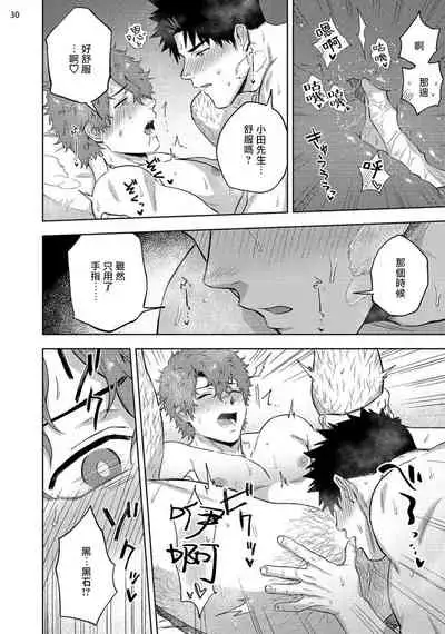 [Haiki] Ana no Aku hodo Kouhen | 凝视 后篇 [Chinese] [冒险者公会] [Digital]