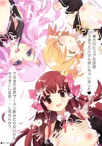 (C76) [Komorebi-notebook (Momiji Mao)] Horo Yoi DREAM C LOVE (DREAM C CLUB)