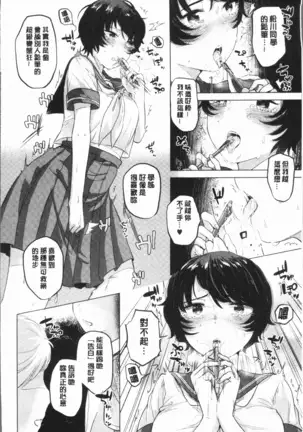 Fushidara na Watashi-tachi - Girls, uncovered