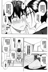 [Shunjou Shuusuke] Hitokoishi, Tsuma | 人戀之妻 [Chinese]