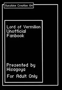 (SC64) [Hisagoya (Momio)] Shoukan! Kakusei! Tower Attack! (LORD of VERMILION) [Chinese] [黑条汉化]