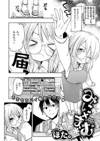 COMIC X-EROS #55 [Digital]