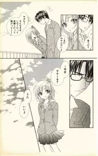 [Natsuba Yashi] Pet no Jikan - Pet Tune Lovers