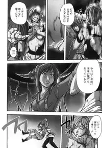 [Shiwasu no Okina] Shining Musume. 6. Rainbow Six