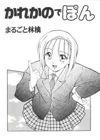 [Anthology] Love Paro Doumei '99 (Various)