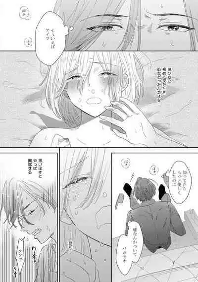 Onzoushi to Yankee Onna no Kojirase Koi 1-6