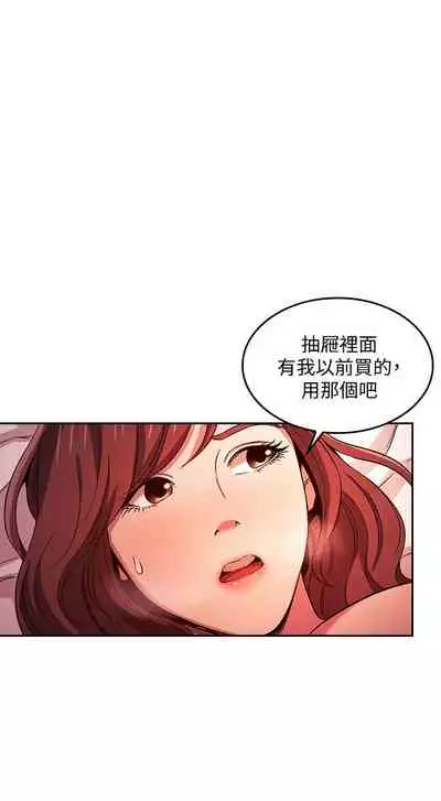 朋友的媽媽 1-19