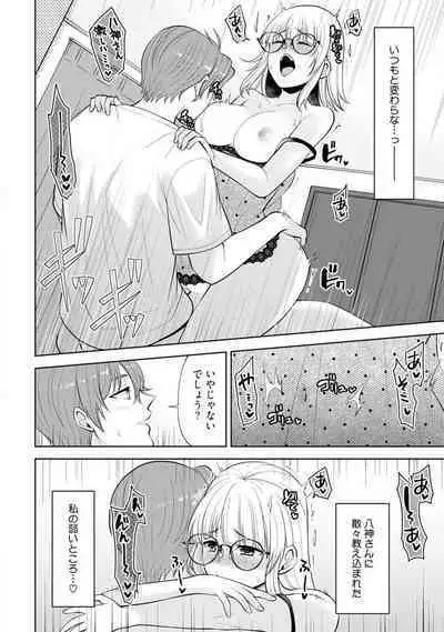 [Aono Akira] Ippai Kudasai, Yagami-san 〜 Karada no Aishō Batsugun! Akogare Jōshi ni Maiban Aisa Retemasu 〜 1-4