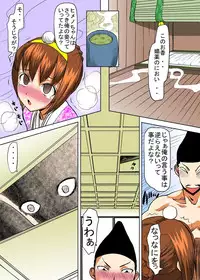 [Tanaka Aji] Binkan Taimashi Himeno-chan 2