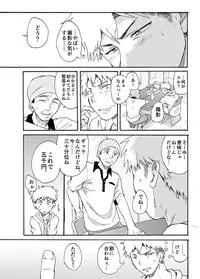 [Eichi Jijou (Takamiya)] Shitagi Model no Doutei Chinpo Kucchaimashita!