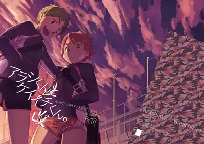 [Drum-Kan (Kine)] Arashi-kun to Keiichi-kun. Aratame [English] [Chiarashi Scans] [Digital]