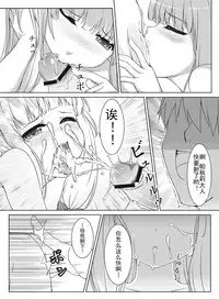 [Ran-ya (Aranmaru)] SECRET EXPERIMENT (Touhou Project) [Chinese] [靴下汉化组] [Digital]