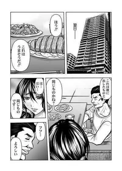 [Tachibana Naoki] Keiyaku Tsuma - Otto No Jōshi Ni Dakareru Hibi, Hajimari Wa Danna No Tamedeshita 1-5