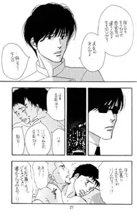 [Oosawa Kaseifu Kyoukai] [2003-12-30] [C65] Aoi Tori