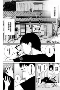 [Kurosawa R] Anata no Oku-san Moraimasu - I'm gonna steal your wife. Ch.1-9 [Chinese] [Yuさん个人汉化]