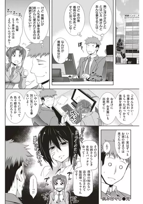 COMIC Shitsurakuten 2017-08