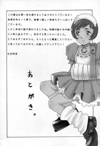 [Konoe Akihiko] Breeder