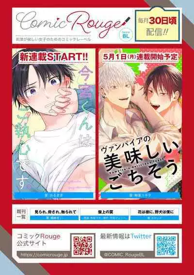 [Kotoko, Kamo] Sukui, SukuwareCh.1-15| 乞救之噬，覆食殆尽 Ch.1-15 [Chinese] [橄榄汉化组]