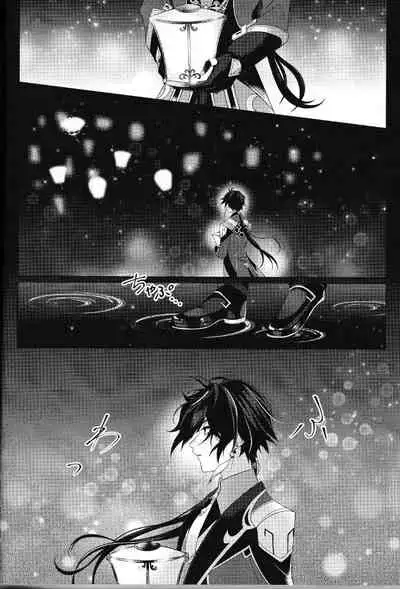 (Kami no Eichi 2) [Limite (Hannama)] Rakugetsu Okuryo o Hamu (Genshin Impact)