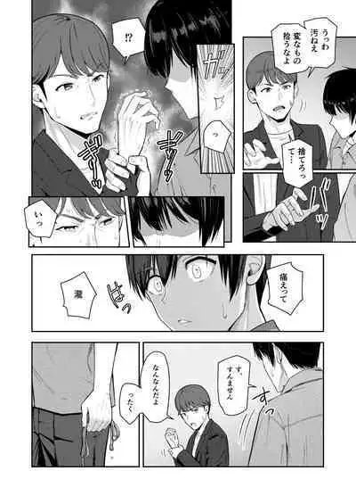 Mitsuha ~Netorare~ 1-9 (Kimi no Na wa.) [Syukurin] (Colorized by mikakucoloring) [English] [Colorized]