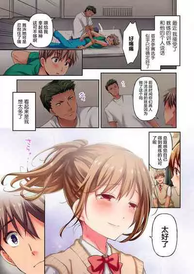 [Momoshika Fujiko] Maihama Yuki no Ikigao wa Bukatsu Komon no Ore shika Shiranai Ch. 5 [Chinese] [不咕鸟汉化组]