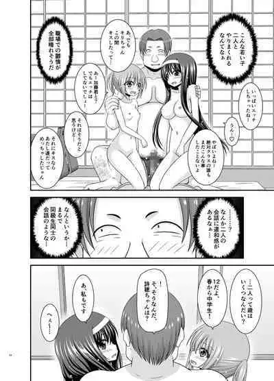 Konyoku Rotenburo de Bishoujo Futari ni Are o Misete to Onegai Sareta Ato no Sarani Ato Hanashi