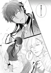 [Soutome Emu] Sahara no Kurowashi [Digital]