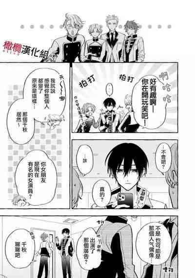 [Kotoko, Kamo] Sukui, SukuwareCh.1-15| 乞救之噬，覆食殆尽 Ch.1-15 [Chinese] [橄榄汉化组]