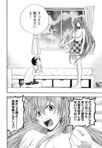 Young Champion Retsu Vol.05