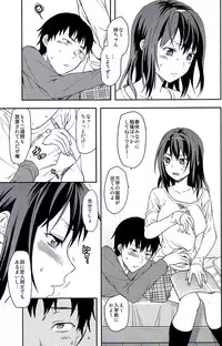 (COMIC1☆6) [LV.X+ (Yuzuki N Dash)] Suki Kirai Daisuki. Bangaihen
