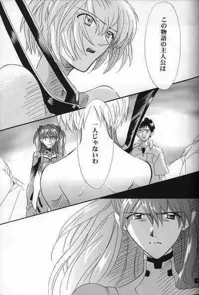 <Shinyaku> NEON GENESIS document R