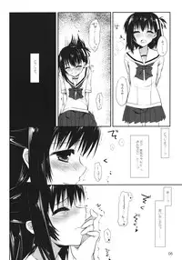 (SC51) [Kumikae DNA (Minakami Kurena)] One After Another. (Prunus Girl)