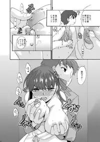 [TRIP SPIDER (niwacho)] Bushitsu de Himitsu (Fate/stay night) [Digital]